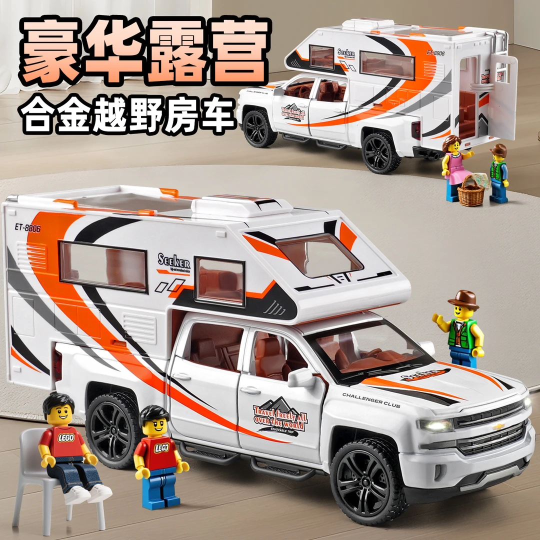 卡威房车玩具车合金汽车巴士模型玩具儿童皮卡车露营车适合3-6岁8