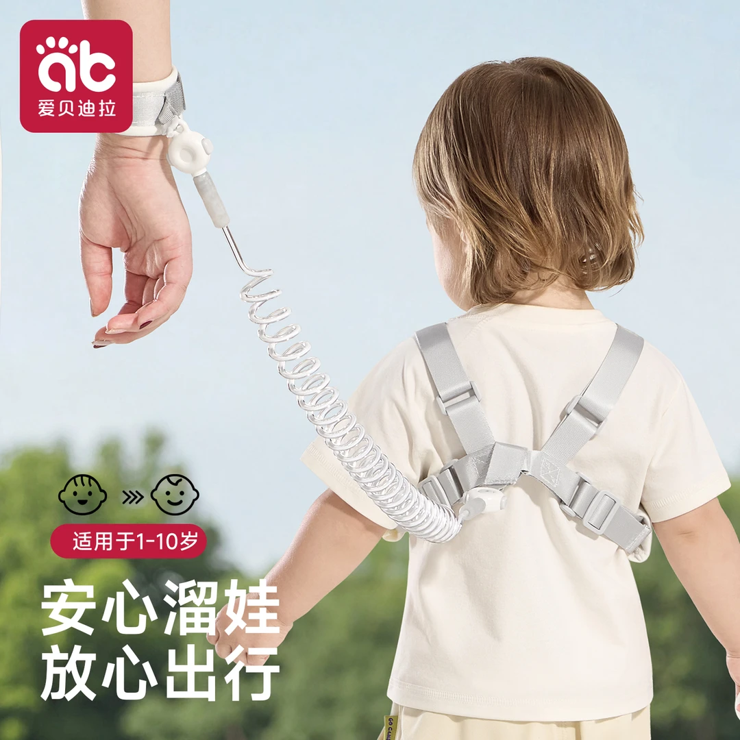 爱贝迪拉儿童防走失带牵引绳小孩宝宝防走丢手环遛娃神器安全绳