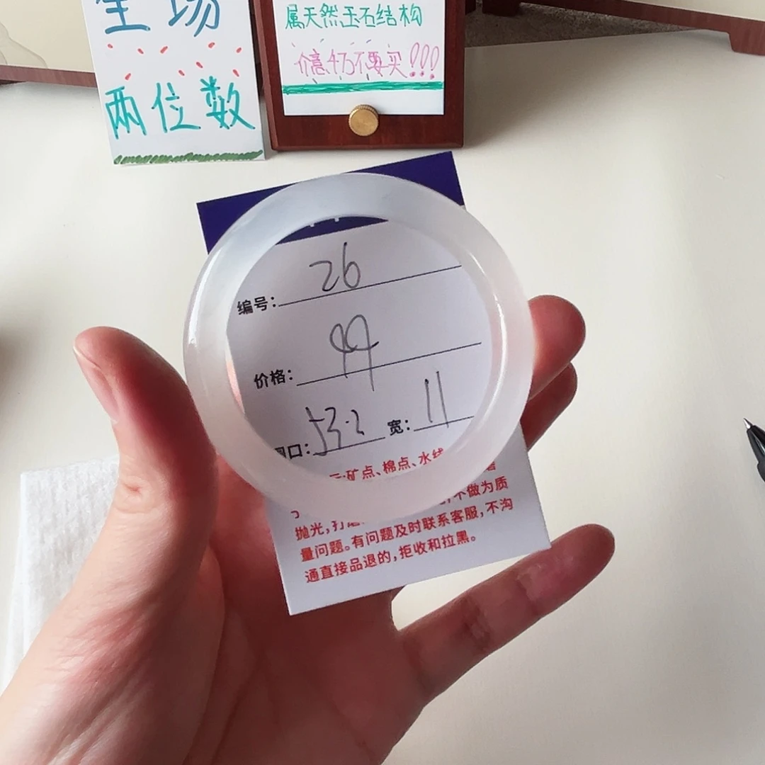 石英质玉未镶嵌手镯26-53.2