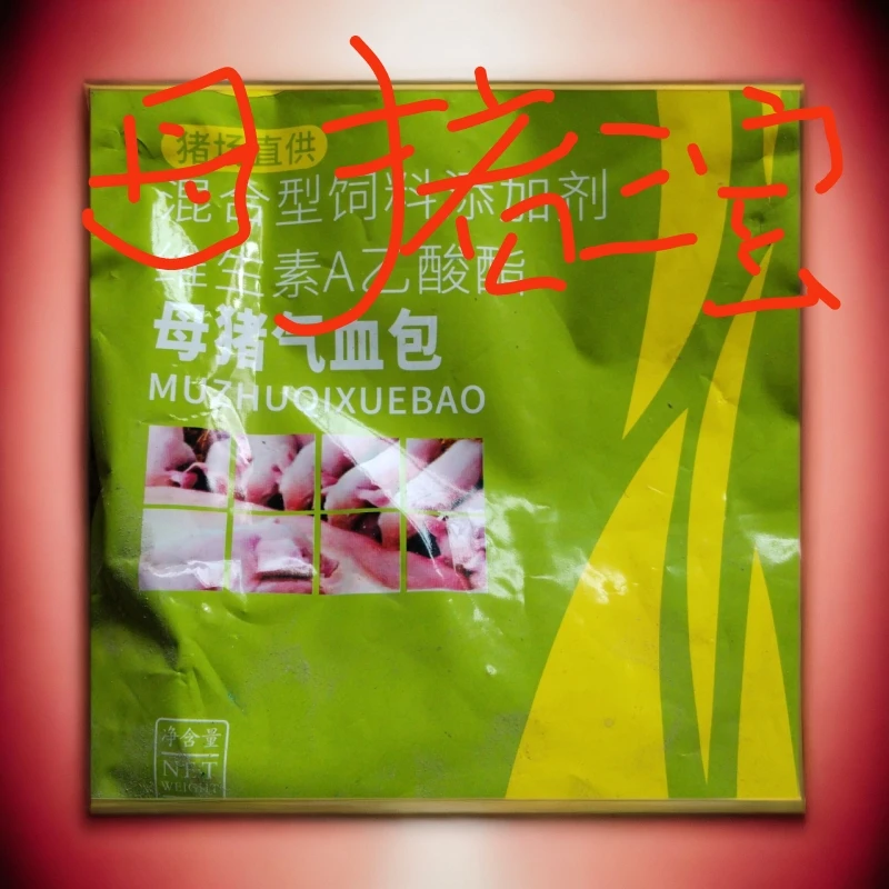 猪鸡鸭鹅鸽子鹌鹑通用家禽保健品助力养殖、母猪三宝