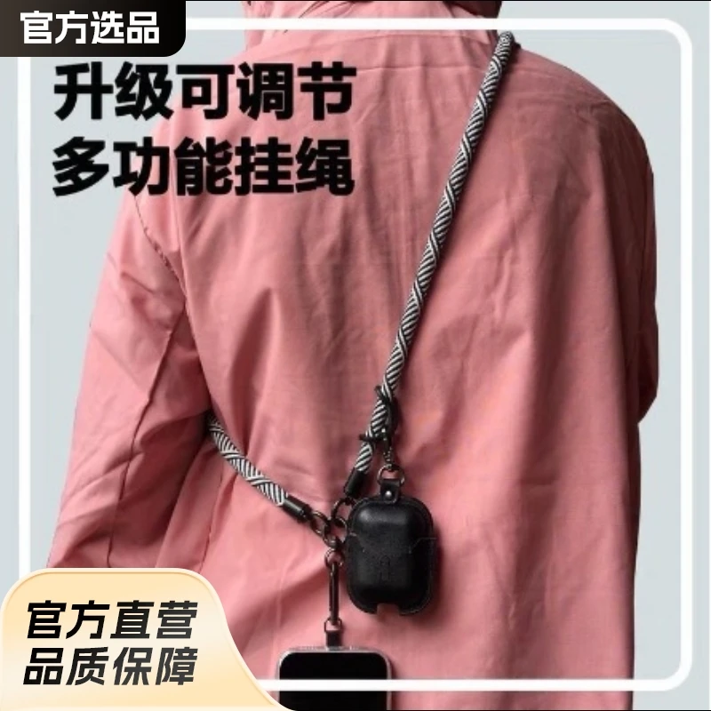 【艺凡】手机挂绳斜挎可背挂脖可调节伸缩手腕吊绳结实耐用电话壳防