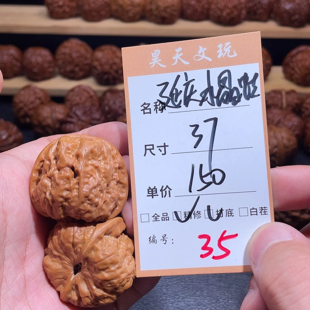 把件文玩核桃文玩核桃35
