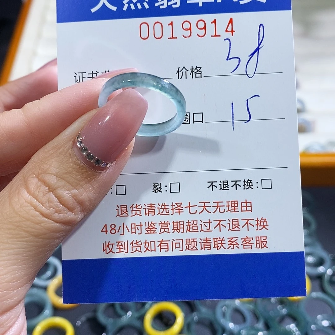 静***如翡翠未镶嵌戒指翡翠