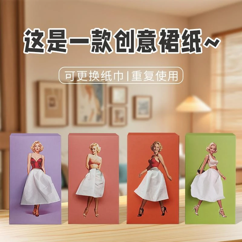 百变裙子创意抽纸网红装饰摆件美女厚纸巾盒裙飞裙少女抽纸盒