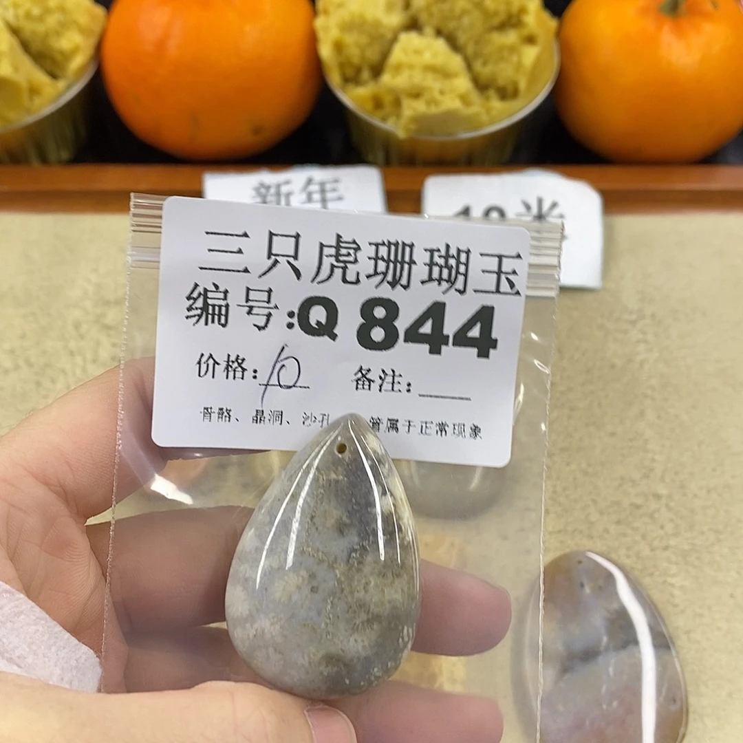 硅化珊瑚（珊瑚玉）1未镶嵌咔*