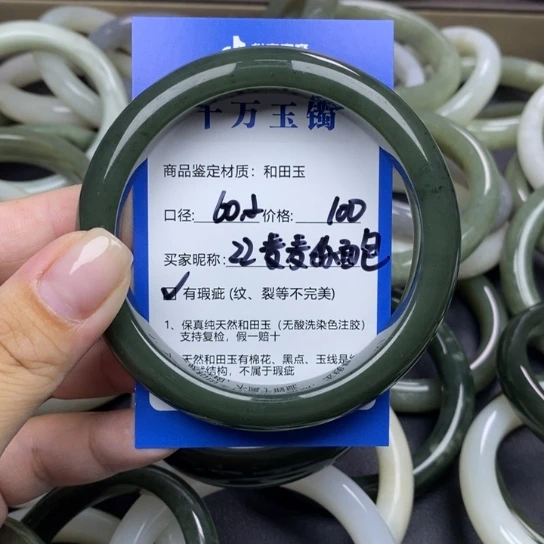 和田玉手镯未镶嵌麦****?