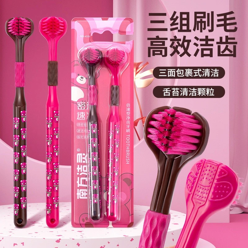 三面牙刷软毛草莓熊3面包裹式可爱卡通高效清洁情侣款家用