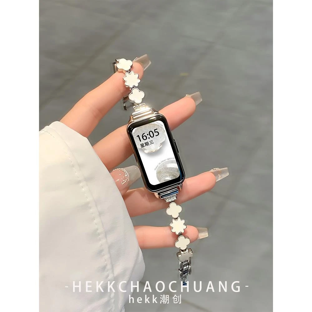 适用华为手环10表带新款高级四叶贝母华为手环9表带金属女生表链