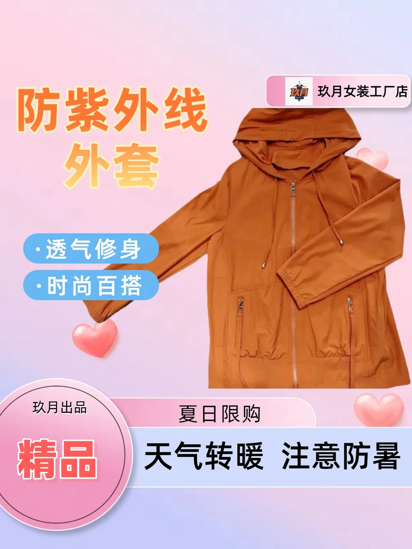 2025新款防紫外线女春夏季大码风衣宽松休闲透气薄款时尚外套