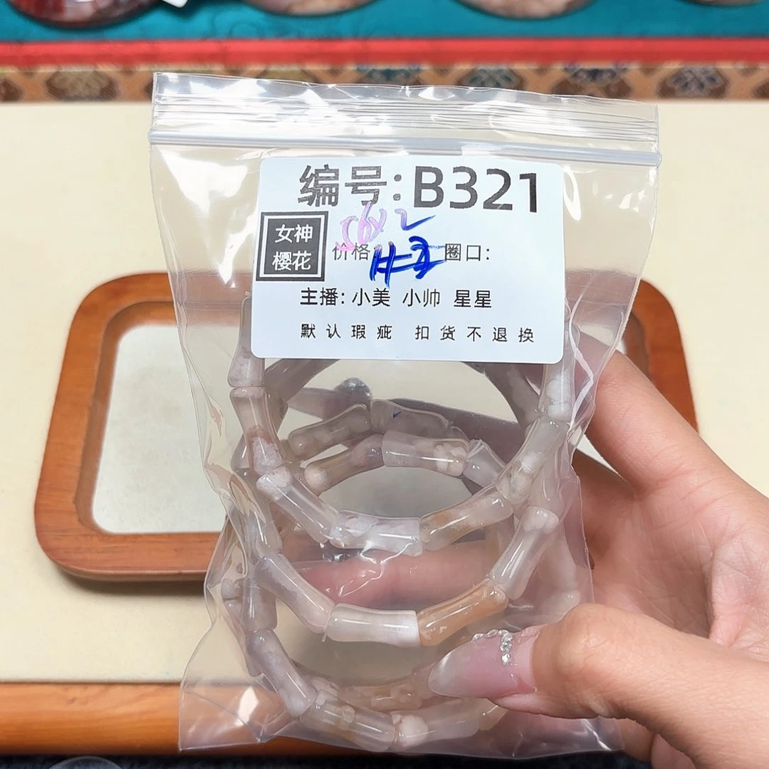 石英质玉合金手镯咪**?