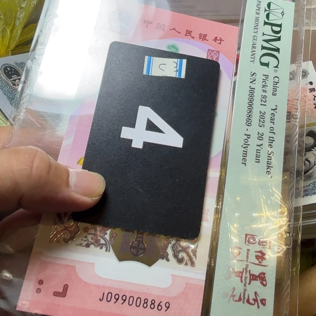 釒***兴退市纸币硬币品相如图