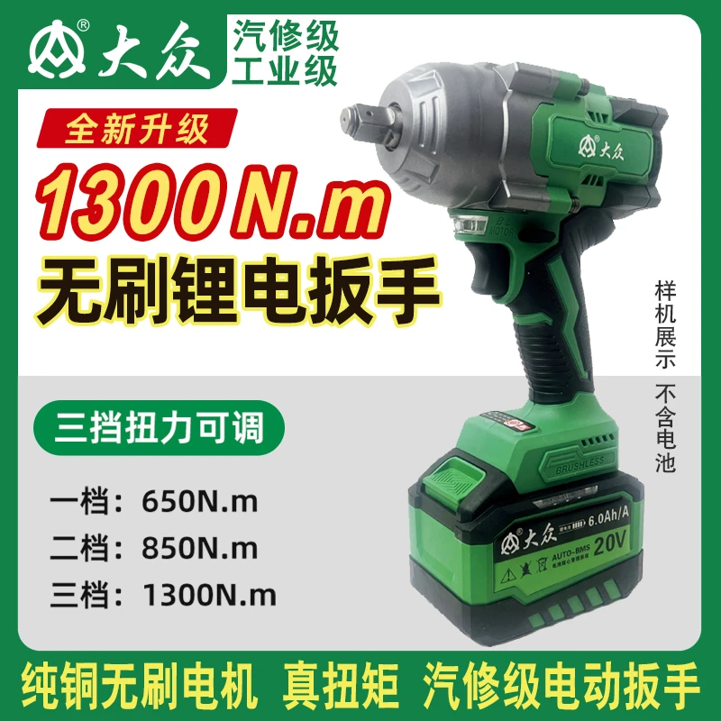【真扭矩1300N.m】纯铜无刷电动扳手/汽修工业级高续航锂电扳手