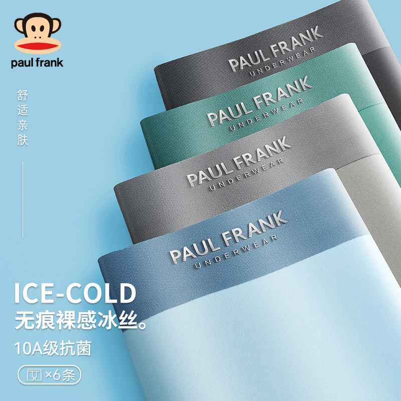 大嘴猴平角裤透气薄款男平角内裤冰丝夏天运动男士裤衩裤头内裤