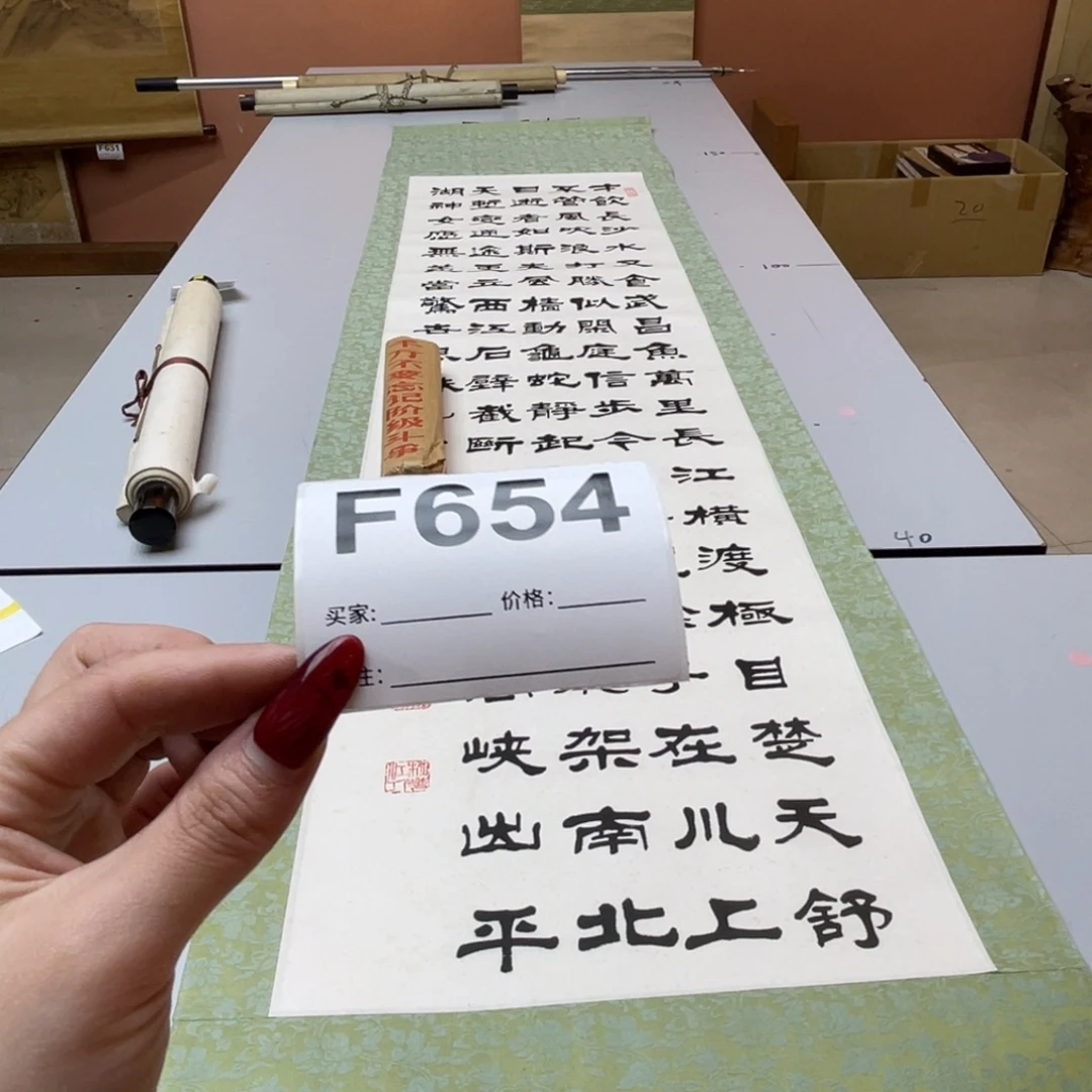 沉***默书法回流老画不退不换