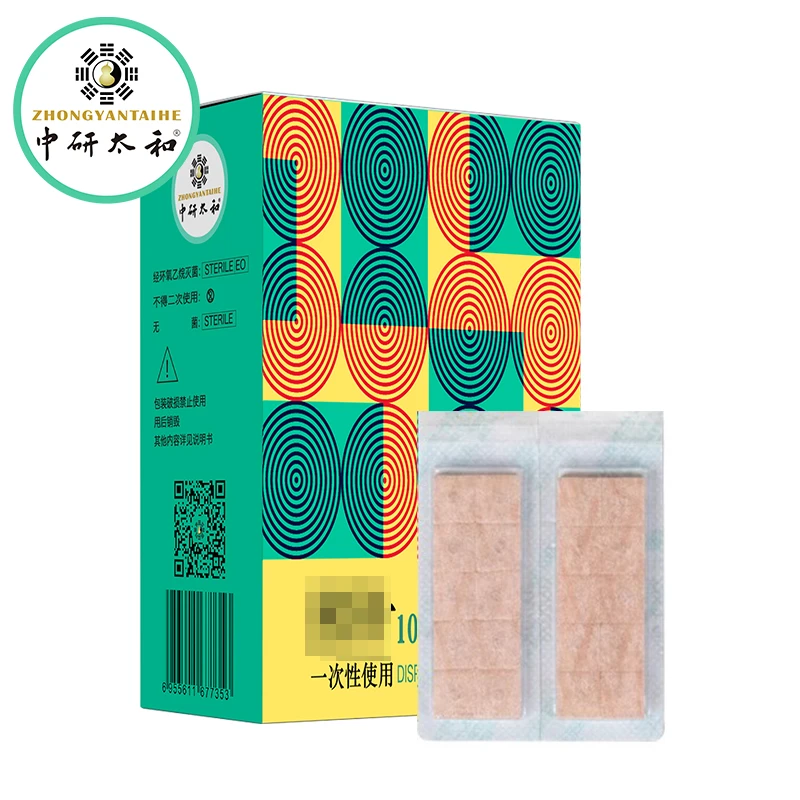 中研太和 一次性使用皮肤贴100支装 皮肤压力刺激贴 穴位钦针