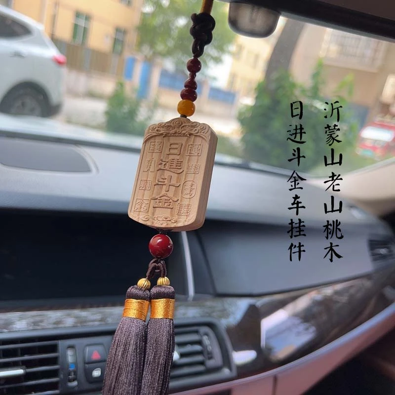 奉旨发财日进斗金天然无漆无蜡沂蒙山老山桃木吊坠桃木车挂无事牌