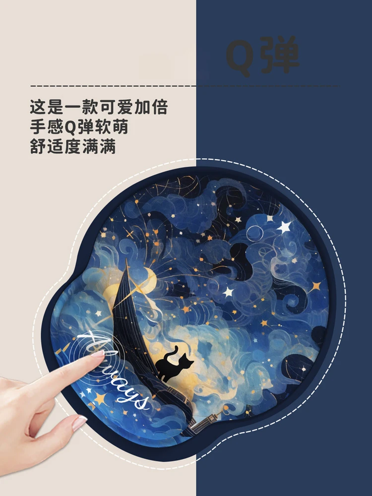 护腕鼠标垫可爱卡通手绘星空办公电脑桌垫护腕垫电脑键盘手托
