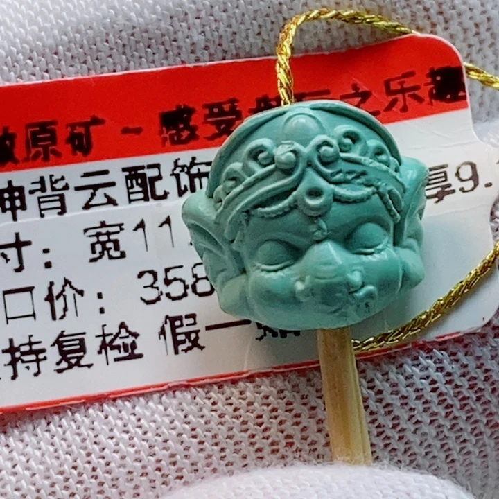 未镶嵌绿松石珠宝奇石