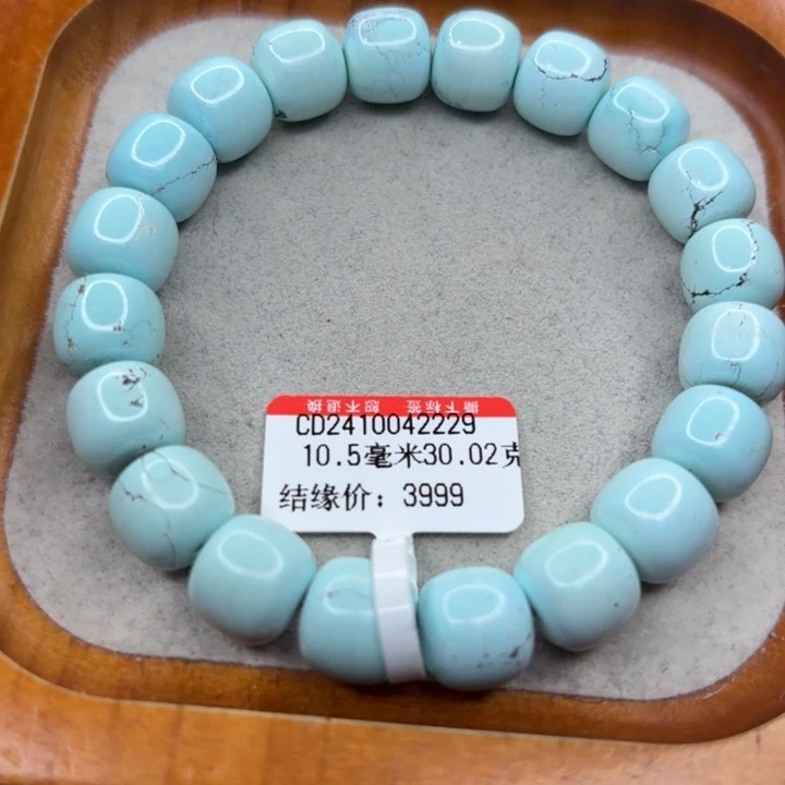 绿松石未镶嵌手链