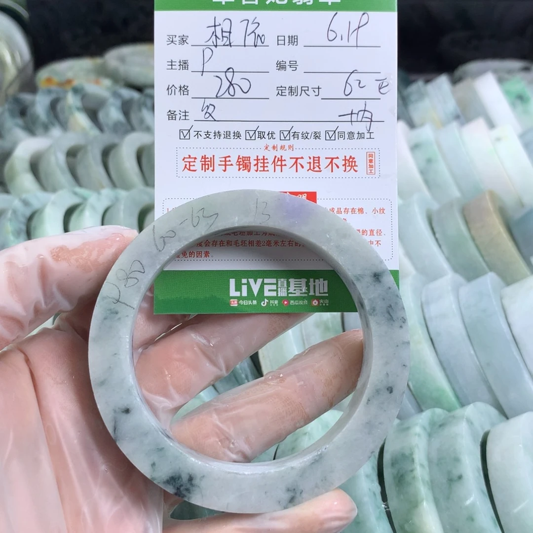 定制翡翠翡翠未镶嵌A****°