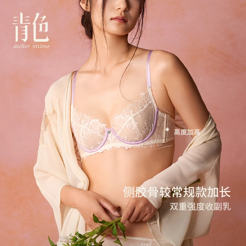 atelier intimo/青色【荣草3/4杯】蕾丝舒适薄款内衣女士文胸