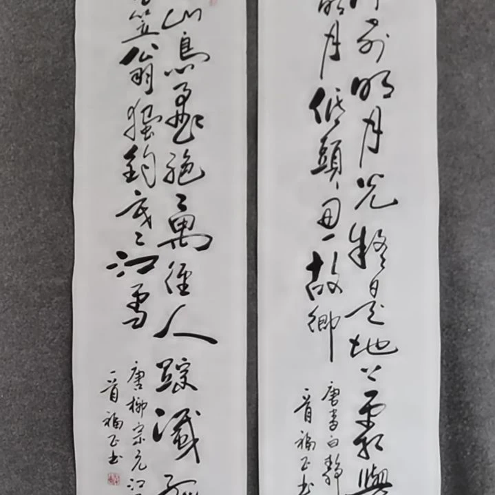 书法幽*串书法作品书法作