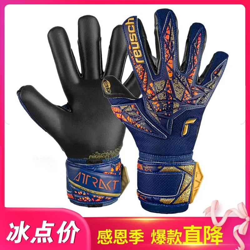 德国进口reusch炫驰顶配职业级GOLD X乳胶足球门将比赛守门员手套