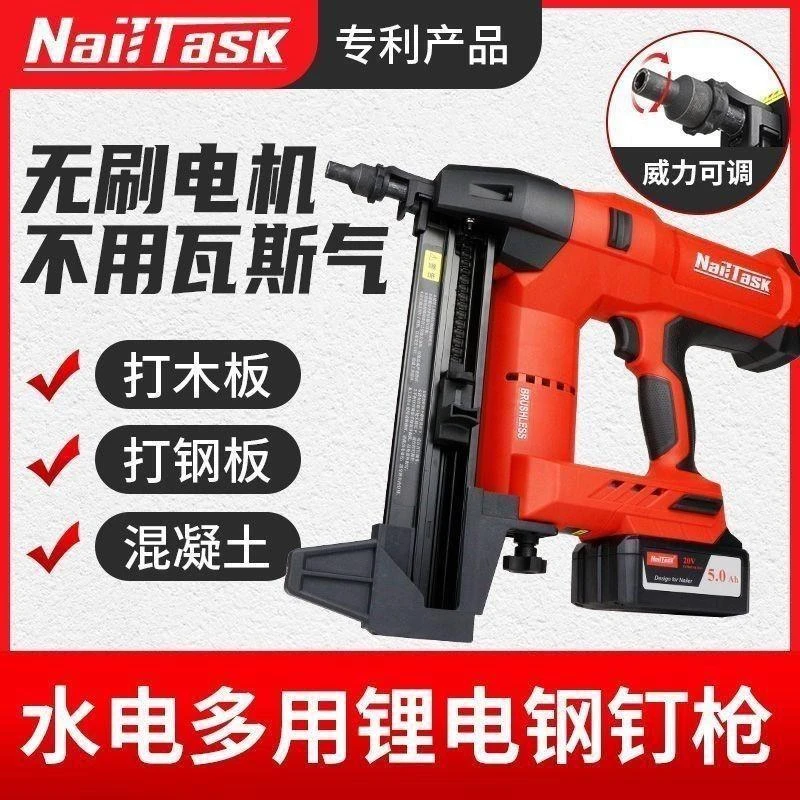 90S2钉匠NAILTASK纯锂电池钢钉枪多功能打钉枪水电门窗款钉匠三代