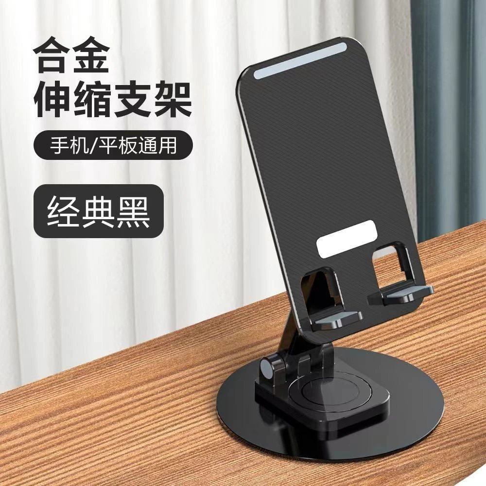 手机金属支架360桌面平板通用懒人机械升降旋转折叠追剧直播台式