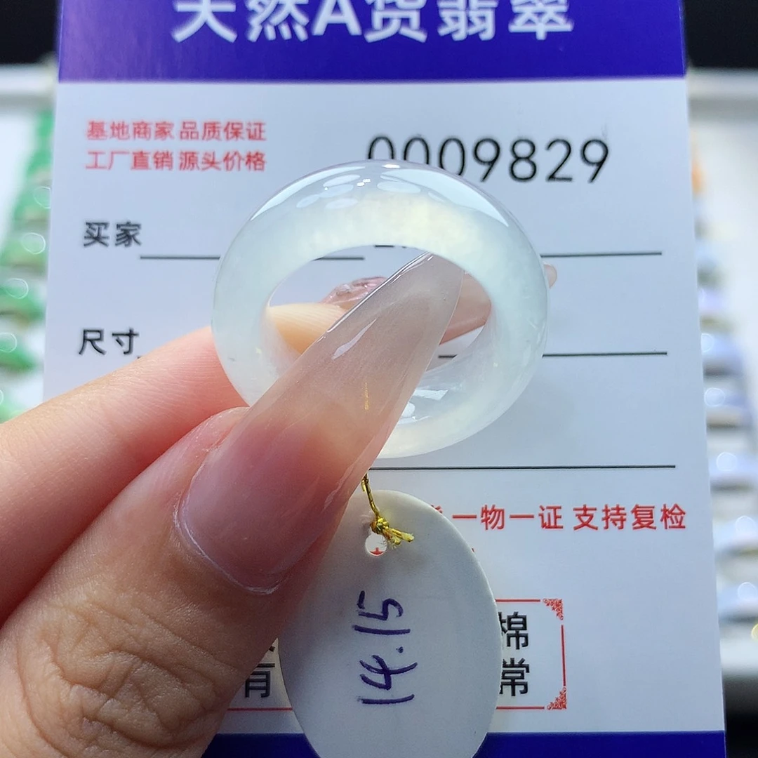 翡翠戒指未镶嵌1415圈