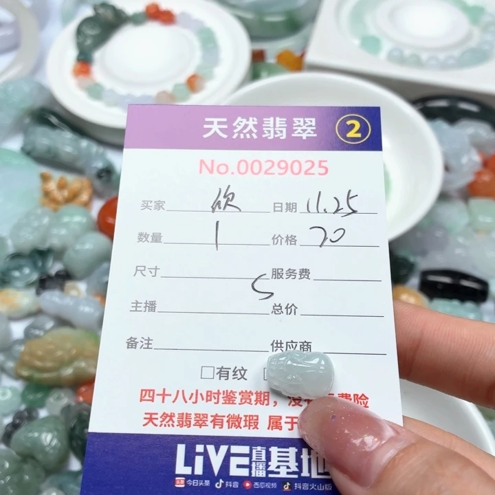 *****翡翠未镶嵌挂件tt