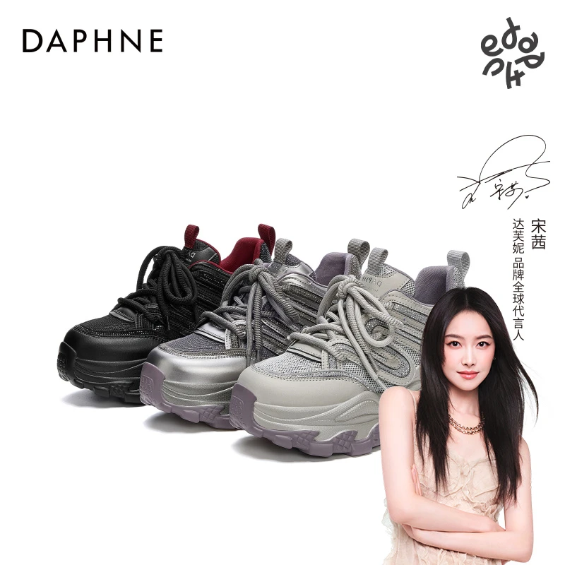 达芙妮复古老爹鞋女2025新款潮牌时尚百搭运动厚底增高休闲跑步鞋