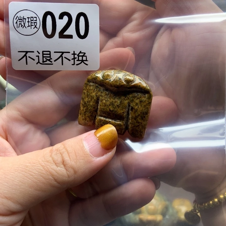 岫岩河磨玉（透闪石质玉）未镶嵌挂件