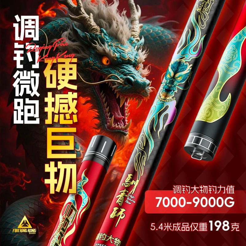 鱼栖林烈火金刚驯青师调钓大物版青鱼竿碳素钓鱼竿青草鲟大物竿