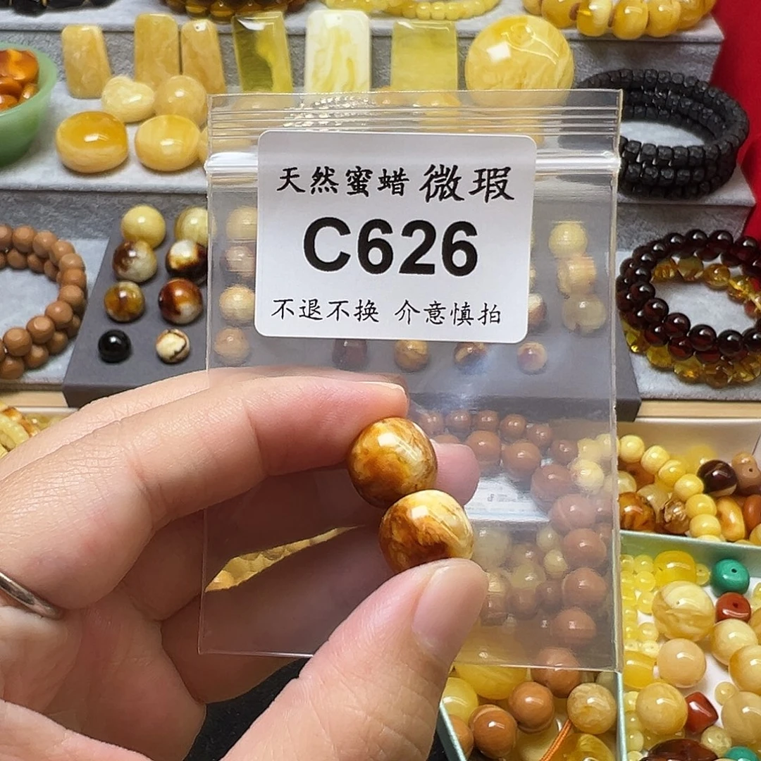 做***甘蜜蜡未镶嵌裸石626号，12.3mm
