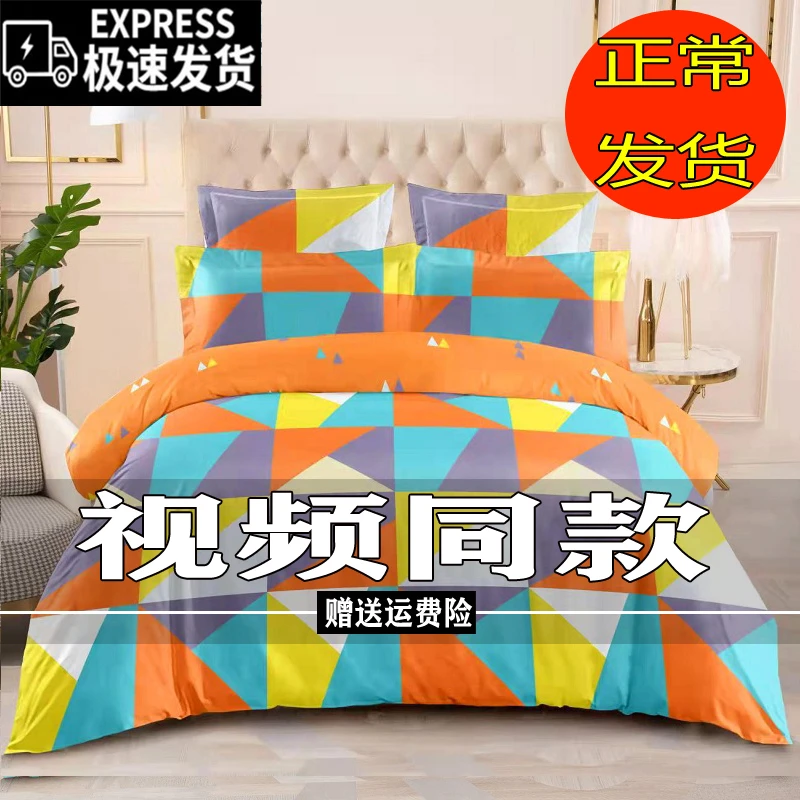 春季新款斜纹四件套单双人床上用品床单被套简约学生宿舍套件
