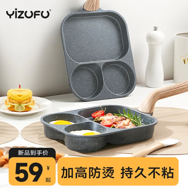 三合一早餐锅家用煎锅煎饼牛排多功能鸡蛋汉堡神器麦饭石平底锅