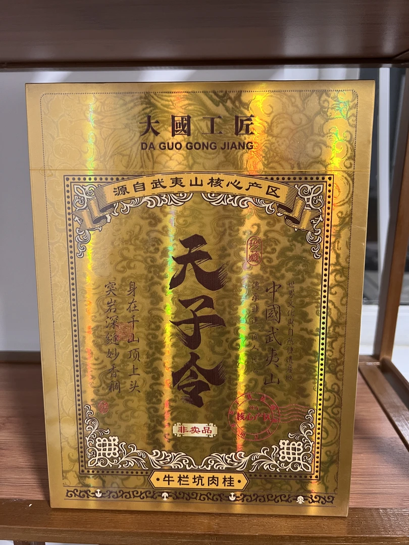 大国工匠 天子令 肉桂（51g）