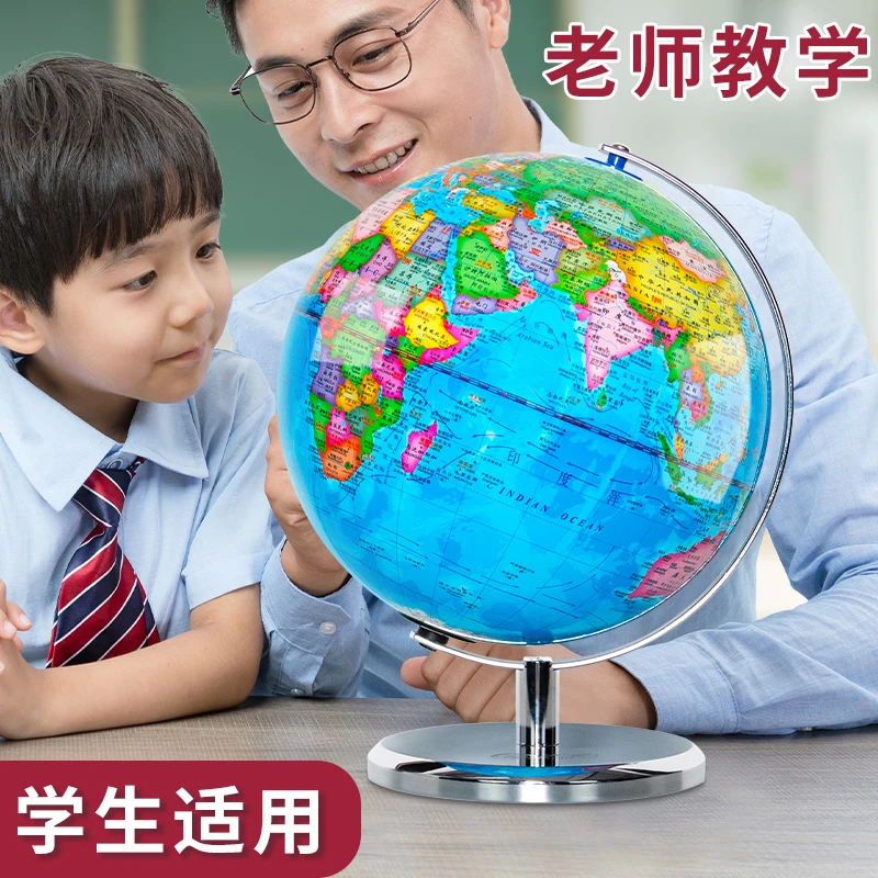 天屿清华附中老师推荐2025款智能AR灯光地球仪学生专用学习必备