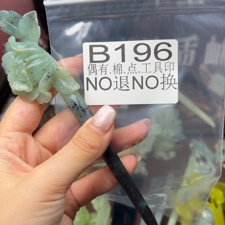 蛇纹石玉发饰合金难****_