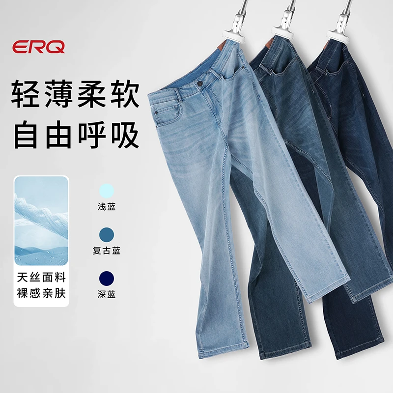ERQ[促销]夏季凉感冰丝男士弹力直筒薄牛仔裤薄款宽松休闲商务
