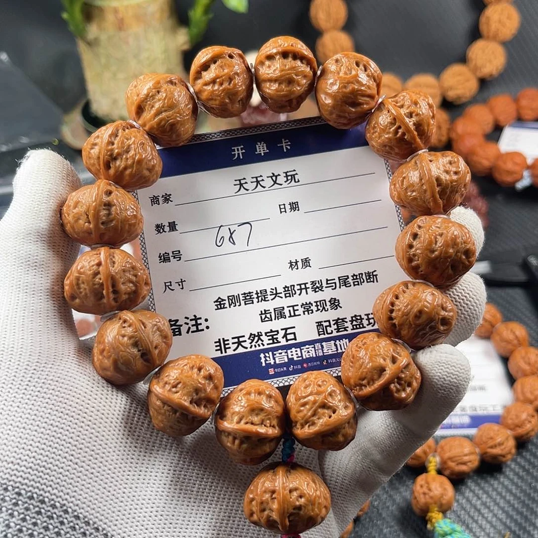 文玩核桃手串飞碟元宝687