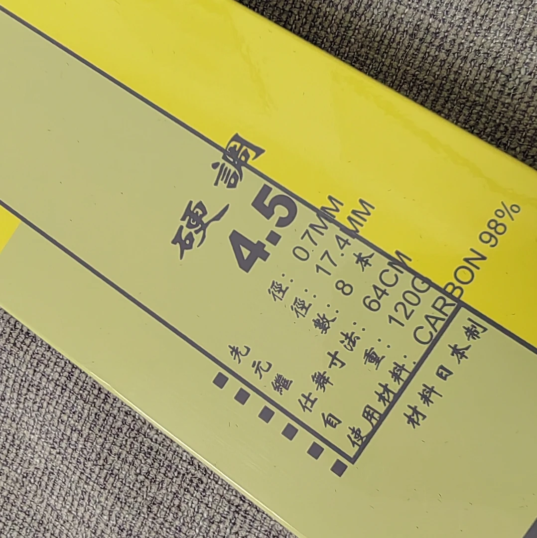 波塞冬手杆“极心”4.5米