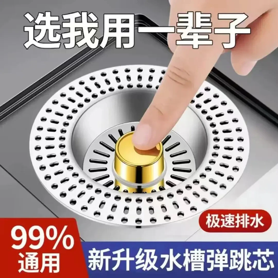 不锈钢盖板厨房水槽过滤网下水漏水塞洗碗池池通用用品