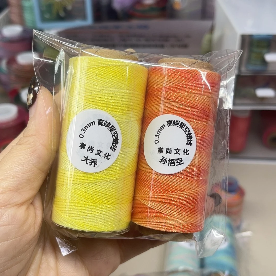 0.3星空段染蜡线大乔。孙悟空