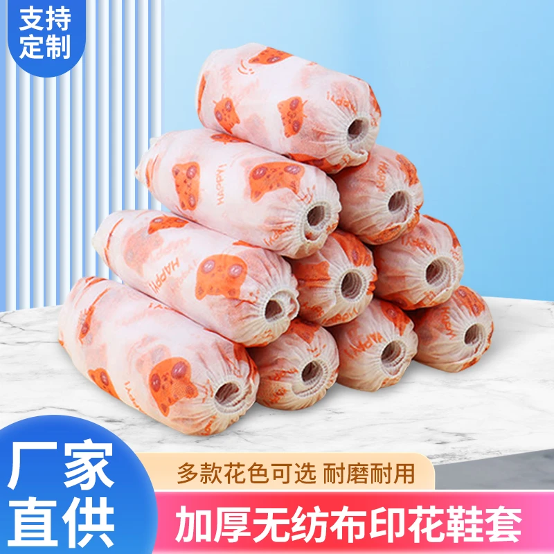 一次性印花卡通鞋套无纺布加厚可洗学生耐磨脚套透气防尘室内水洗