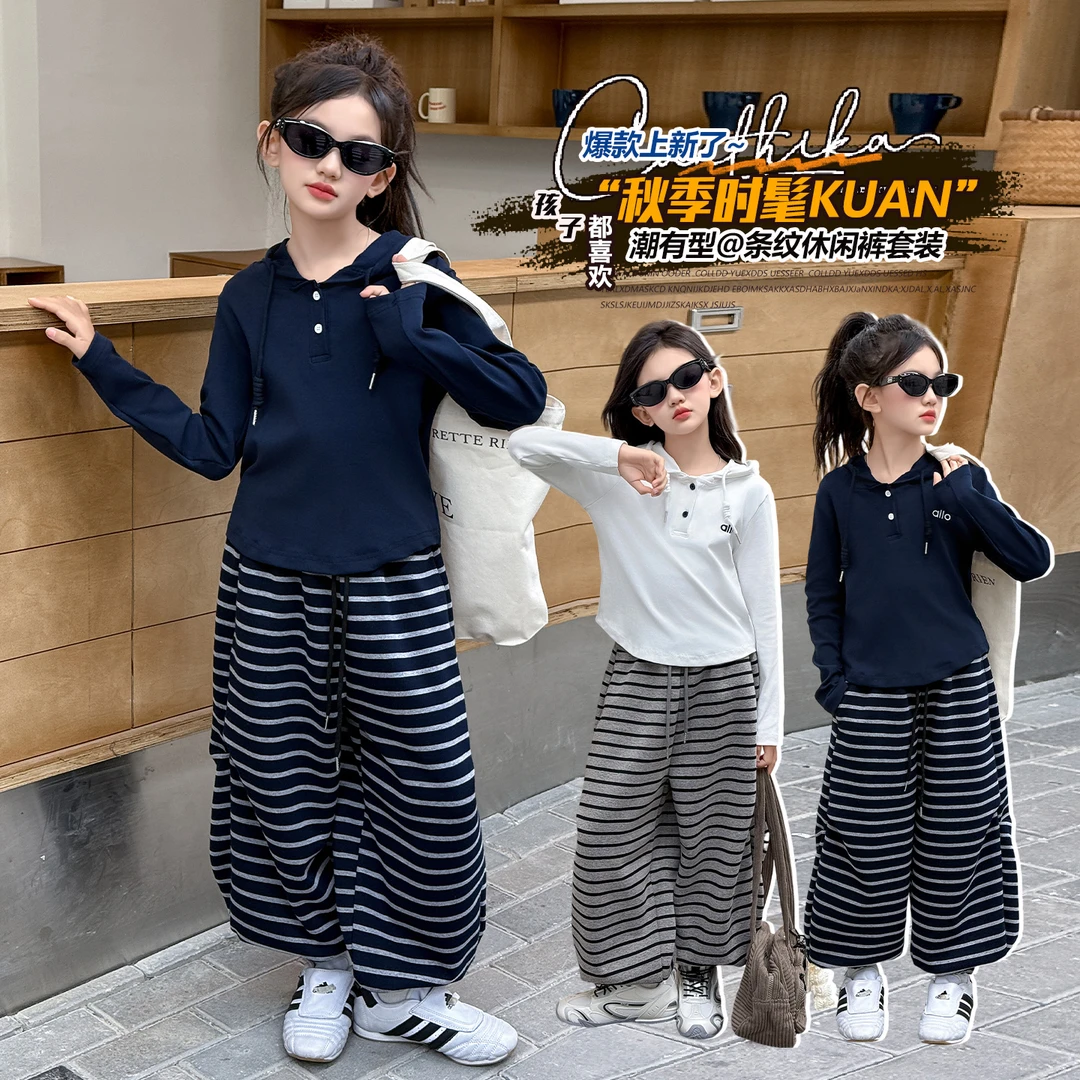 女童秋装套装2025年新款小女孩潮洋气修身连帽上衣宽腿卫裤两件套