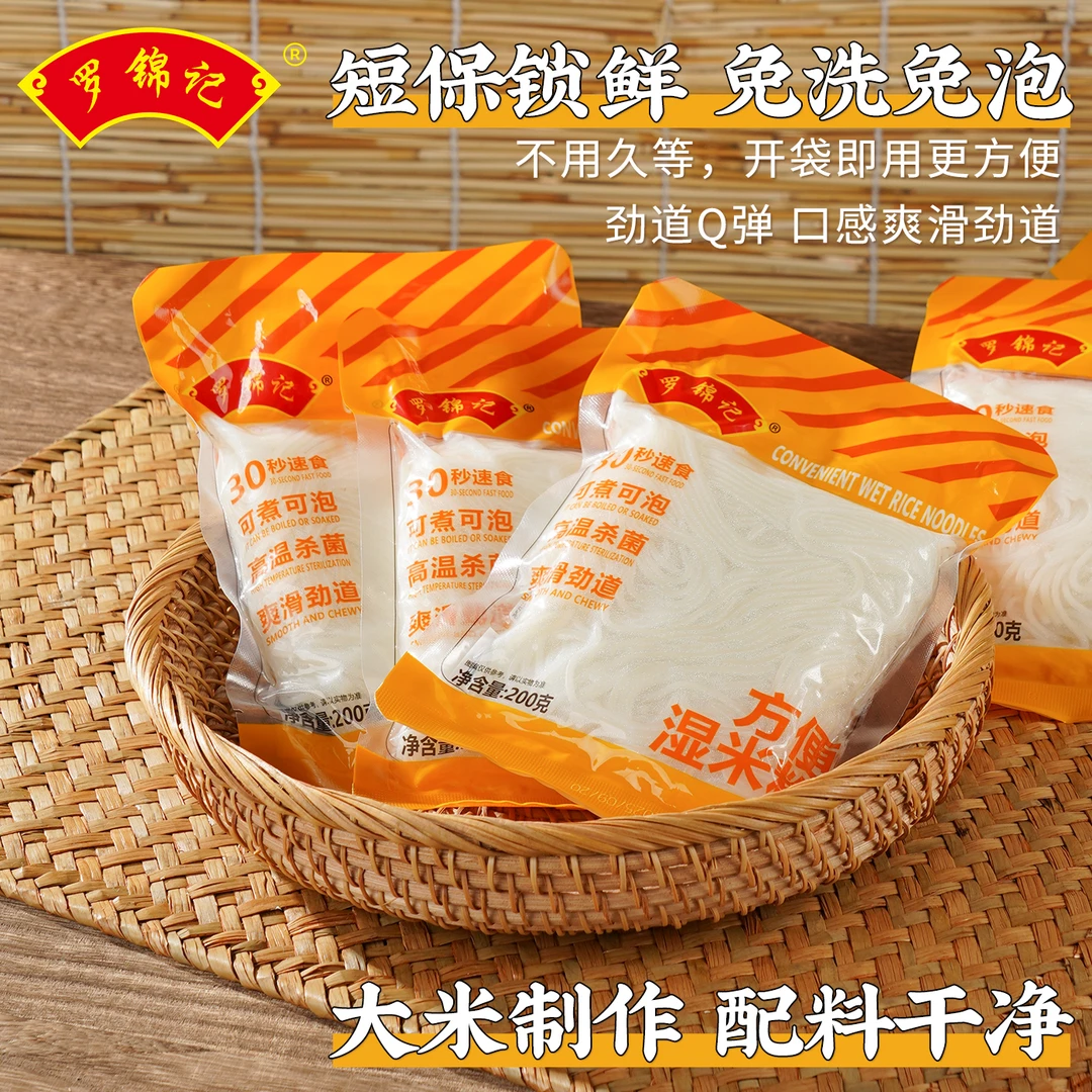 湿米粉传统工艺南昌拌粉新疆炒米粉方便粉丝速食