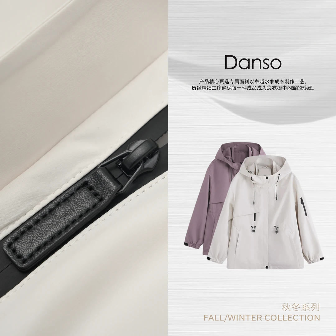 Danso丨轻运动塑型活力醒目硬壳外套丨玉美华