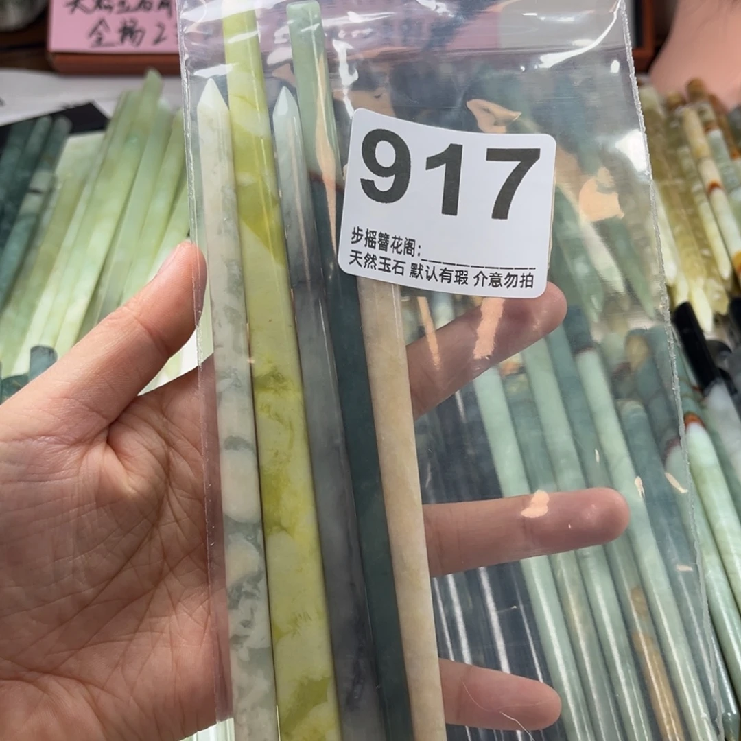 九***歌蛇纹石玉未镶嵌发饰